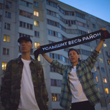 Музыка Dabro - Услышит Весь Район (Zuffer Remix)