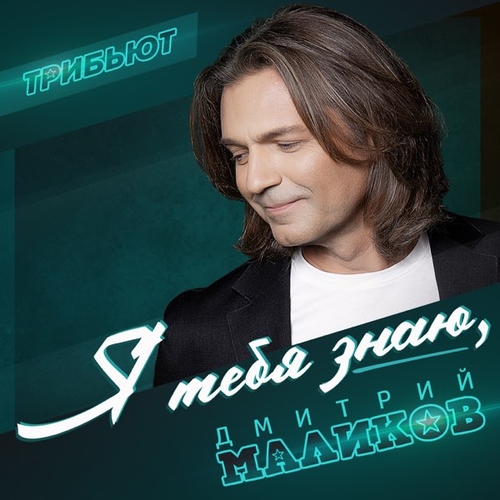 Музыка Nansi - Звезда Моя Далёкая (feat. Sidorov)