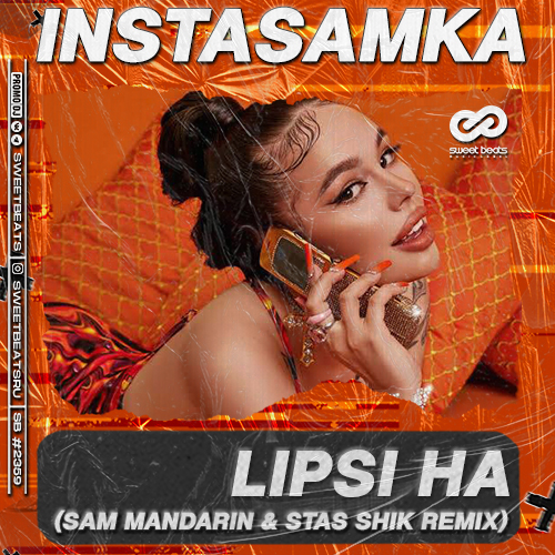 Музыка Instasamka - Lipsi Ha (Sam Mandarin & Stas Shik Remix)