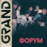 Музыка Группа Форум - Белая Ночь