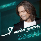 Музыка Nansi - Звезда Моя Далёкая (feat. Sidorov)