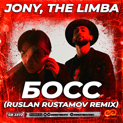 Музыка Jony & The Limba - Босс (Ruslan Rustamov Remix)