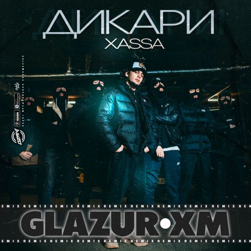 Музыка Xassa - Дикари (Glazur & XM Remix)