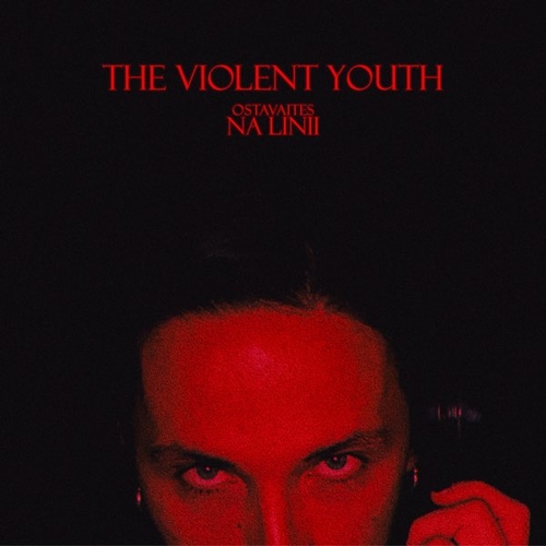 Музыка The Violent Youth - Поезд