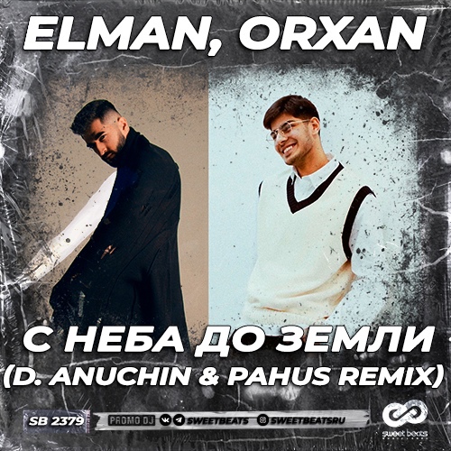 Музыка Elman & Orxan - С Неба До Земли (D. Anuchin & Pahus Remix)