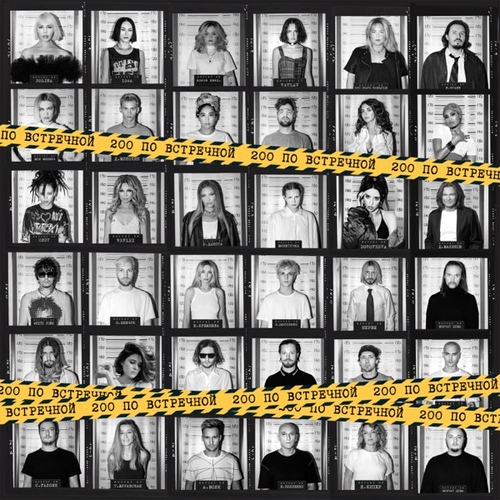 Музыка IOWA - Люди-Инвалиды