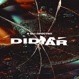 Музыка Didar - Я Бы Простил