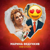 Музыка Марина Федункив - Лав Стори