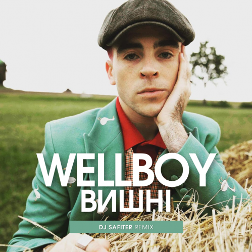 Музыка Wellboy - Вишнi (DJ Safiter Remix)
