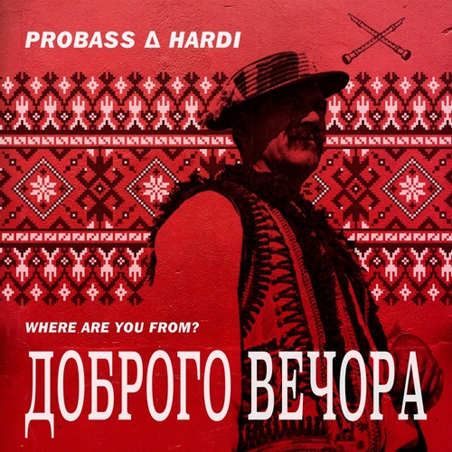 Музыка Probass ∆ Hardi - Доброго Вечора (Where Are You From?)