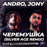 Музыка Andro & Jony - Черемушка (Silver Ace Remix)