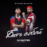 Музыка Niletto & Bittuev - Быть Собой (DJ Safiter Remix)