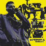 Музыка Nebezao - Вечеринка