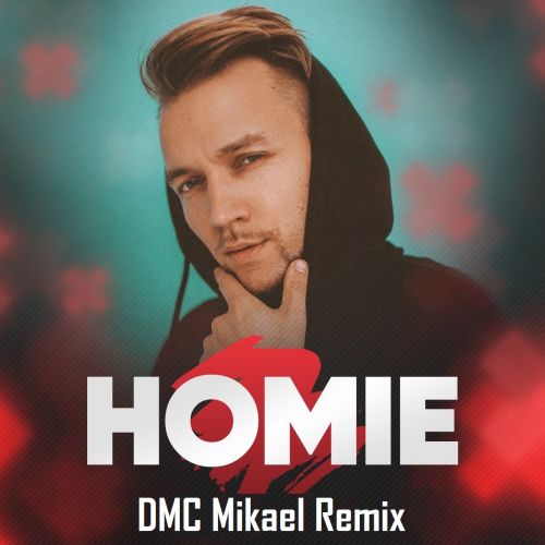 Музыка Homie - Безумно Можно Быть Первым (DMC Mikael Remix)