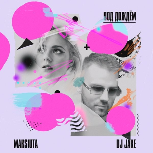 Музыка Maksiuta - Под Дождём (feat. DJ Jake)