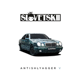 Музыка Словетский - Людвиг (feat. М. Север)
