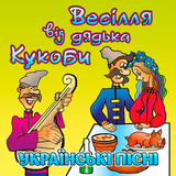 Музыка В'ячеслав Кукоба - Кабанчик (DJ Crab1k Remix)