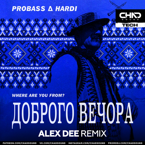 Музыка Probass & Hardi - Доброго Вечора (Where Are You From?) (Alex Dee Remix)