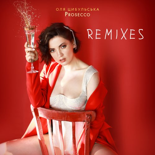 Музыка Оля Цибульська - Prosecco (Wander & Morphbeat Remix)