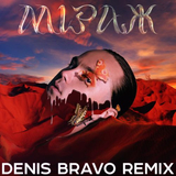 Музыка Артем Пивоваров - Мiраж (Denis Bravo Remix)