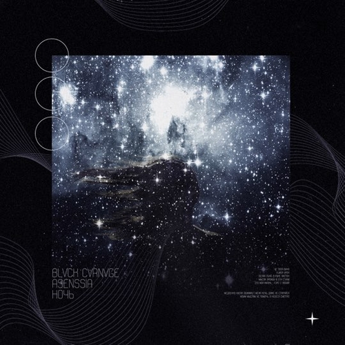 Музыка Asenssia - Ночь (feat. Blvck Cvrnvge)