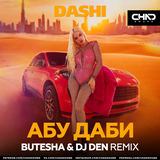Музыка Dashi - Абу Даби (Butesha & DJ Den Remix)