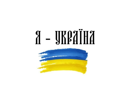 Музыка NK - Я Україна