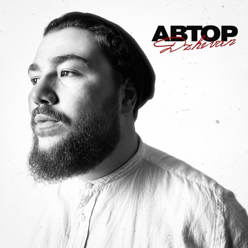 Музыка Dzhivan - Автор