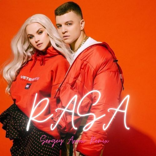 Музыка Rasa - Двое Бывших (Sergey Arrow Remix)
