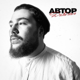Музыка Dzhivan - Автор