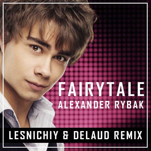 Музыка Александр Рыбак - Fairytale (Lesnichiy & Delaud Remix)