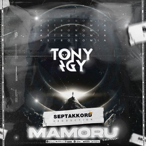 Музыка Tony Igy - Astronomia (Mamoru Remix)