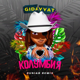 Музыка Gidayyat - Колумбия (Dvniar Remix)