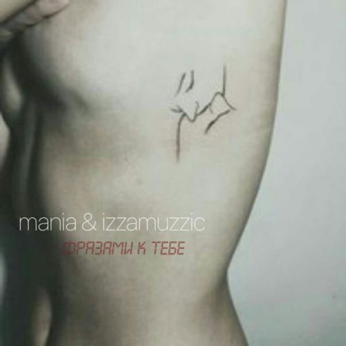 Музыка Mania - Фразами К Тебе (feat. Izzamuzzic)