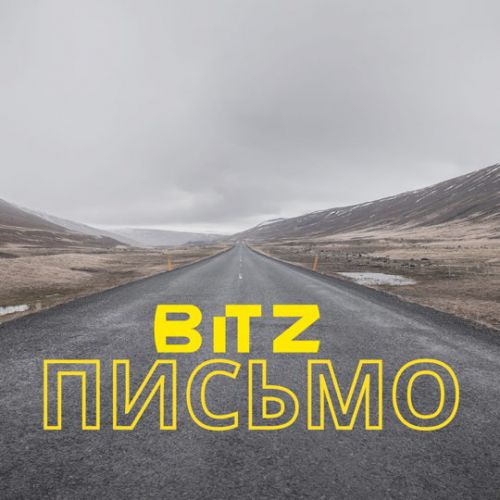Музыка Bitz - Письмо