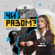 Музыка Kola - Чи Разом? (Forlen Remix)