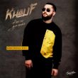 Музыка KhaliF - Это Не Для Тебя (Adam Maniac Remix)