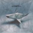 Музыка Bahroma - На Глубине