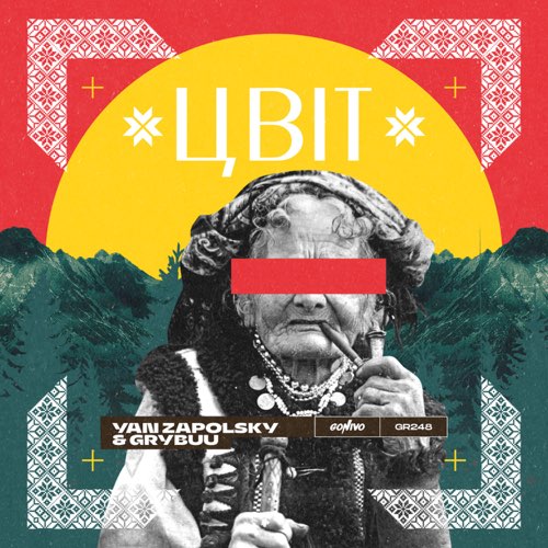 Музыка Yan Zapolsky - Цвіт (feat. Grybuu)