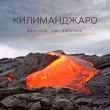 Музыка Джарахов - Килиманджаро (feat. SNK & Бойфренд)