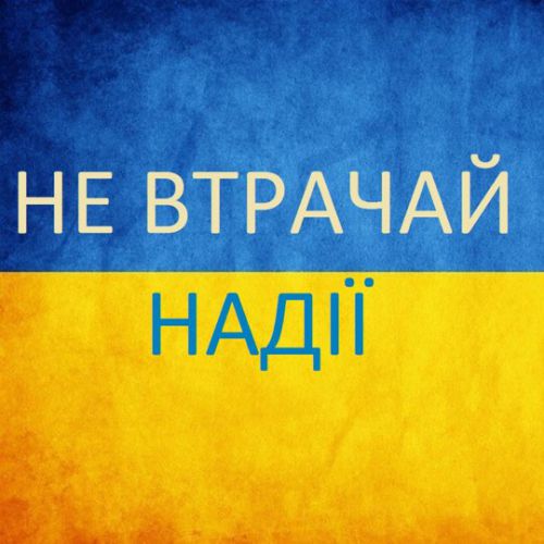 Музыка Vlad Vibe - Pray For Ukraine
