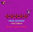 Музыка Chico & Qatoshi - Ластівки (Dmitriy Smarts Remix)