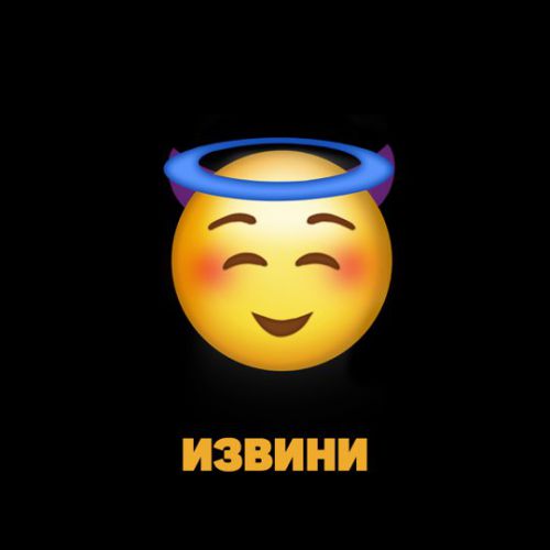 Музыка Konfuz - Извини