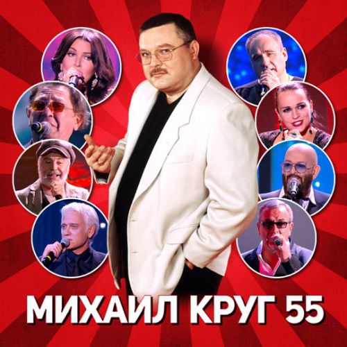 Музыка Михаил Круг - Золотые Купола