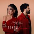 Музыка Bahh Tee - Стали Чужими (feat. Turken)