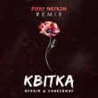 Музыка Averin & Chursanov - Квітка (Remix)