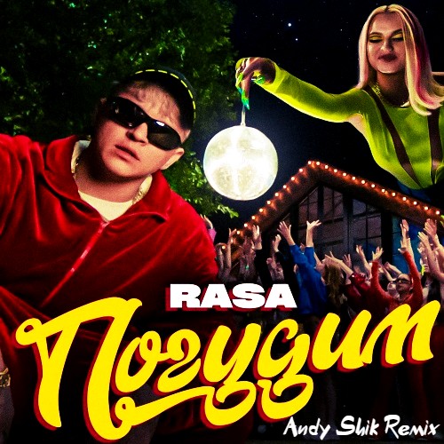 Музыка Rasa - Погудим (Andy Shik Remix)