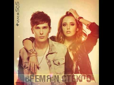 Музыка Время И Стекло - Имя Любимое Мое (Rxlzq & Wxck Remix)