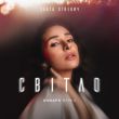 Музыка Злата Огневич - Світло (Shnaps Remix)