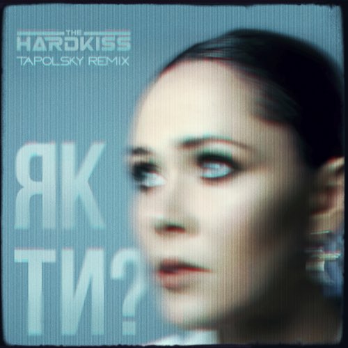 Музыка The Hardkiss - Як Ти? (Tapolsky Remix)